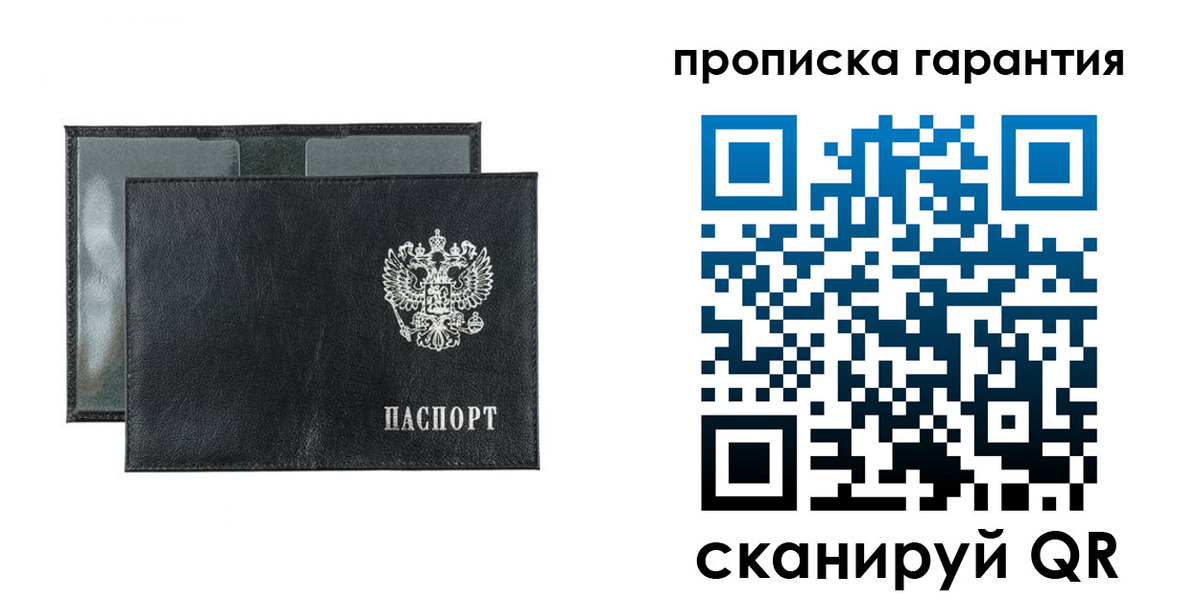 прописка для кредита в Наволоках