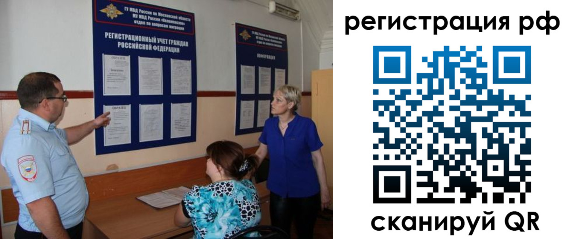 временная регистрация 2025 в Наволоках
